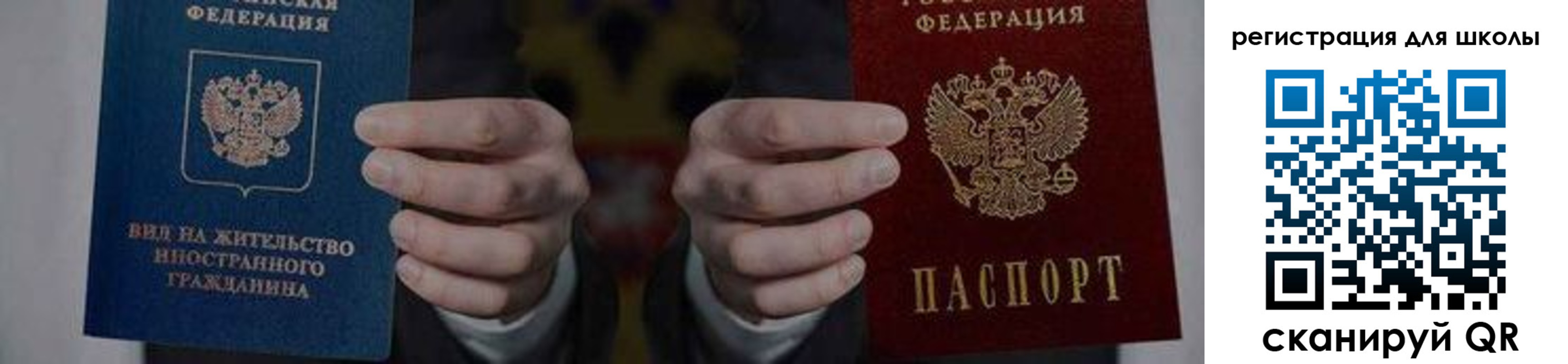 прописка для работы в Городце