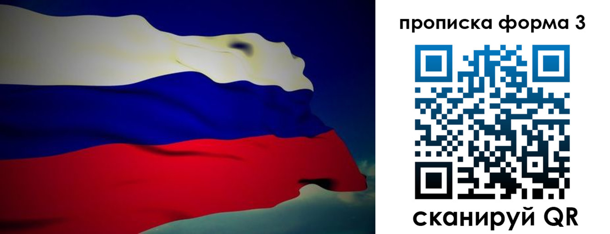 прописка 2025 в Городце
