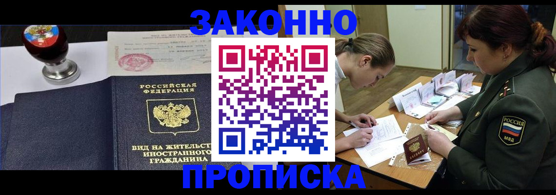 регистрация в Городце