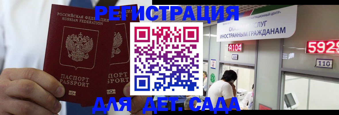 временная регистрация в квартире в Городце