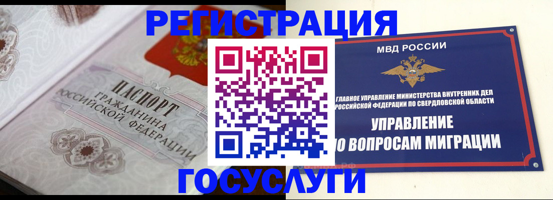 регистрация для дет. сада в Городце