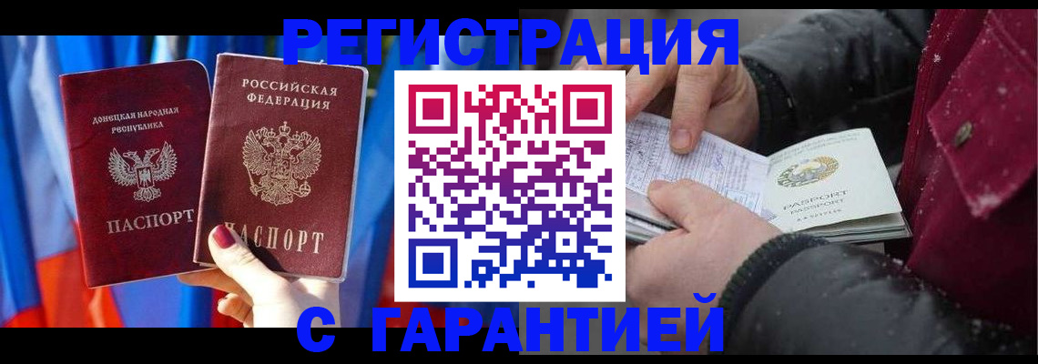 временная прописка в Городце