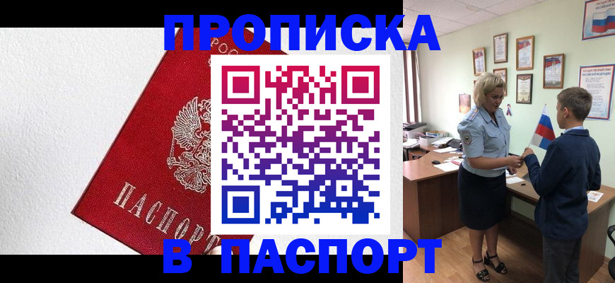 пропишу в квартире в Городце